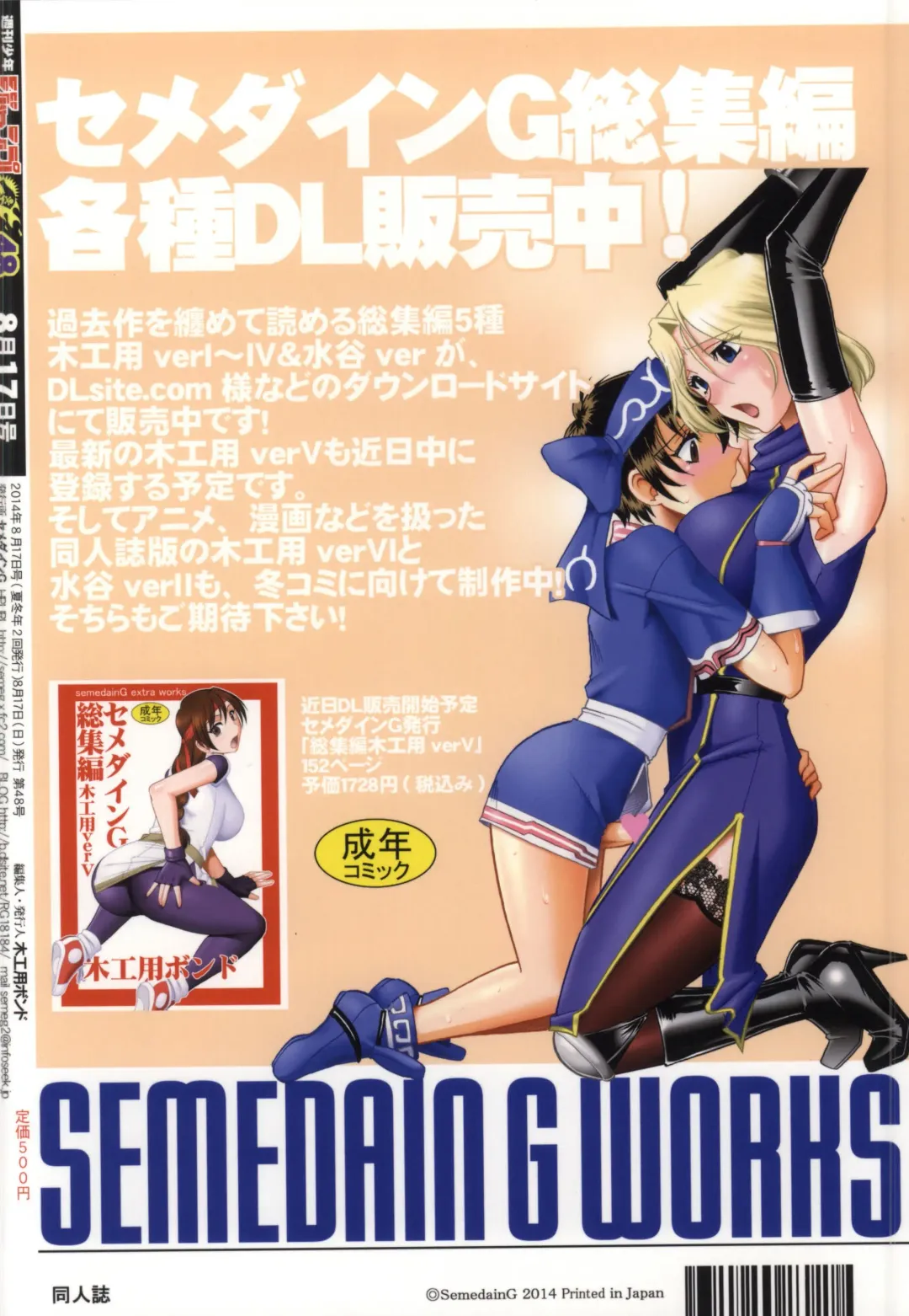 [Mizutani Mint - Mokkouyou Bond] JB6 Fhentai - Page 32