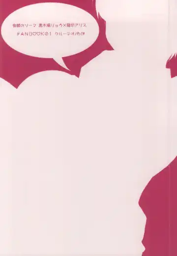 [Waka] Hikagaku Top Secret Fhentai - Page 16