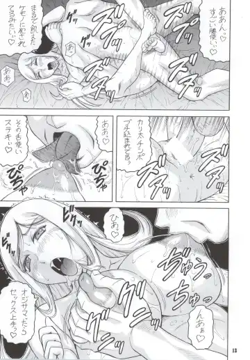 [Jamming] AILA`v AILA Fhentai - Page 12