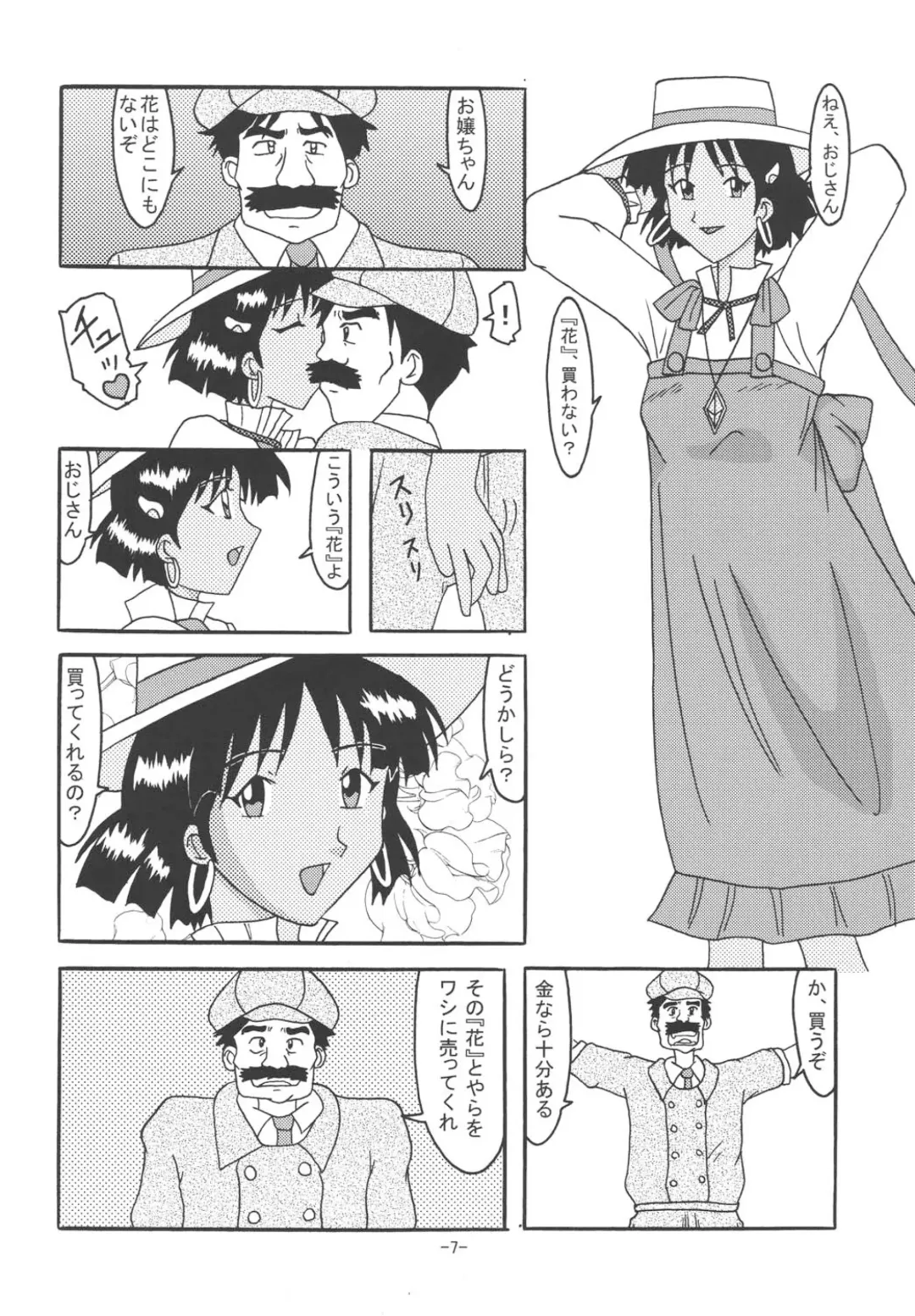 [Rokudou Ashura] THE LEGEND OF BLUE WATER SIDE 3 Fhentai - Page 6