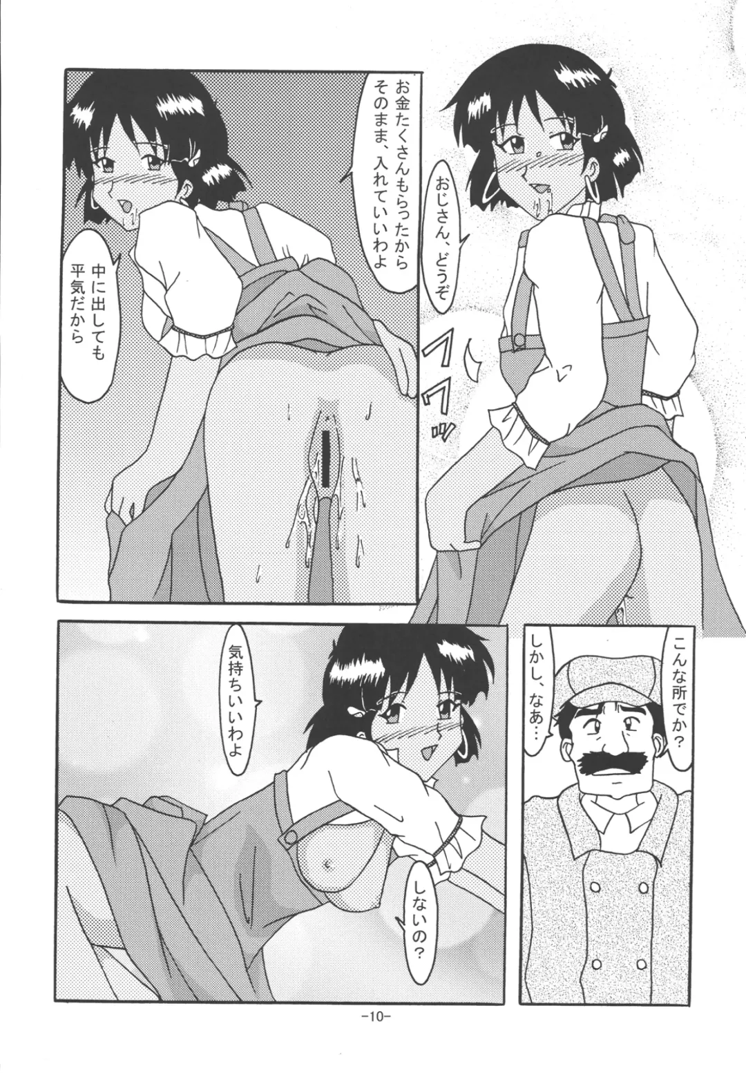 [Rokudou Ashura] THE LEGEND OF BLUE WATER SIDE 3 Fhentai - Page 9