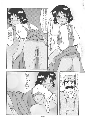 [Rokudou Ashura] THE LEGEND OF BLUE WATER SIDE 3 Fhentai - Page 9