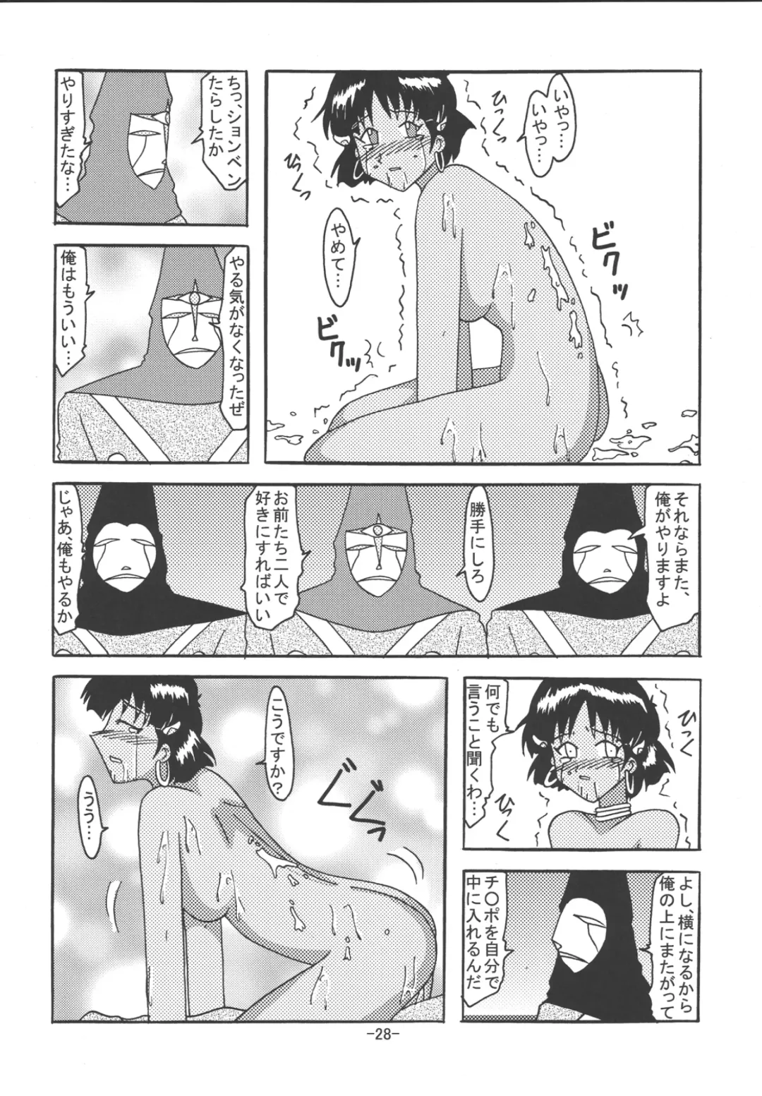 [Rokudou Ashura] THE LEGEND OF BLUE WATER SIDE 4 Fhentai - Page 27