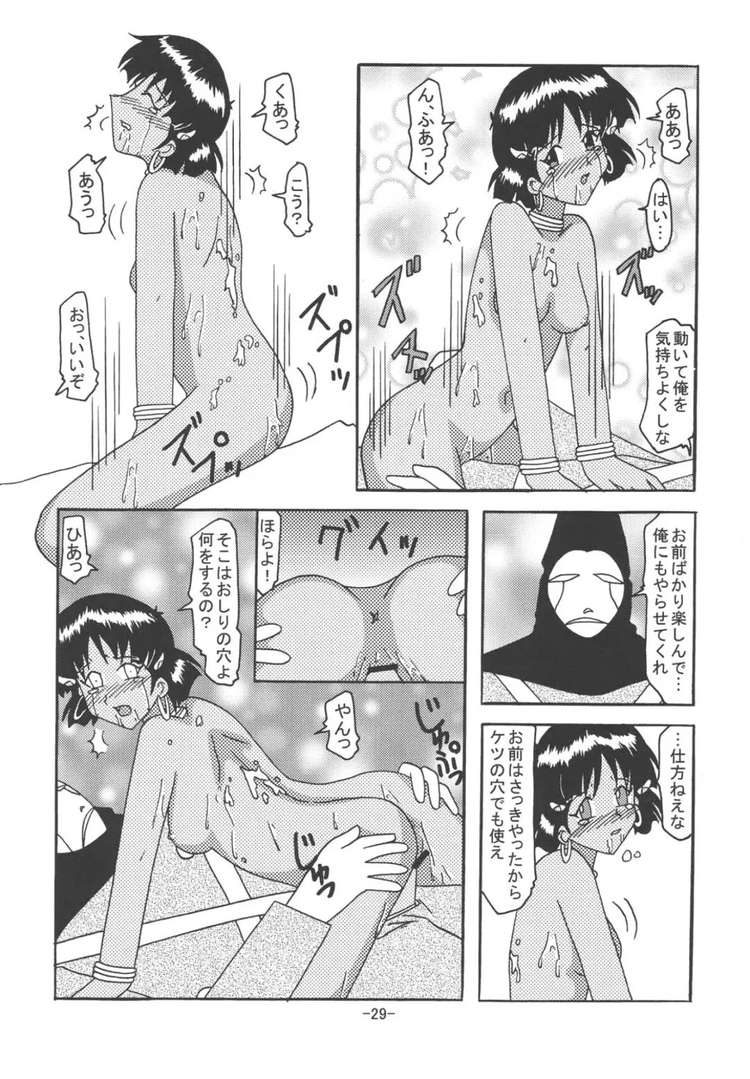 [Rokudou Ashura] THE LEGEND OF BLUE WATER SIDE 4 Fhentai - Page 28