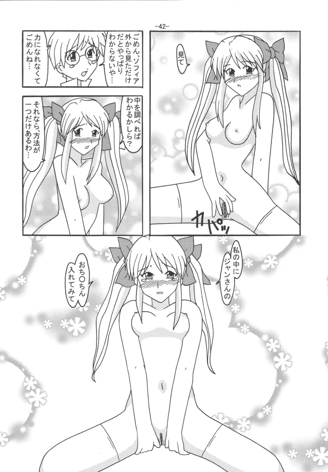 [Rokudou Ashura] THE LEGEND OF BLUE WATER SIDE 4 Fhentai - Page 41