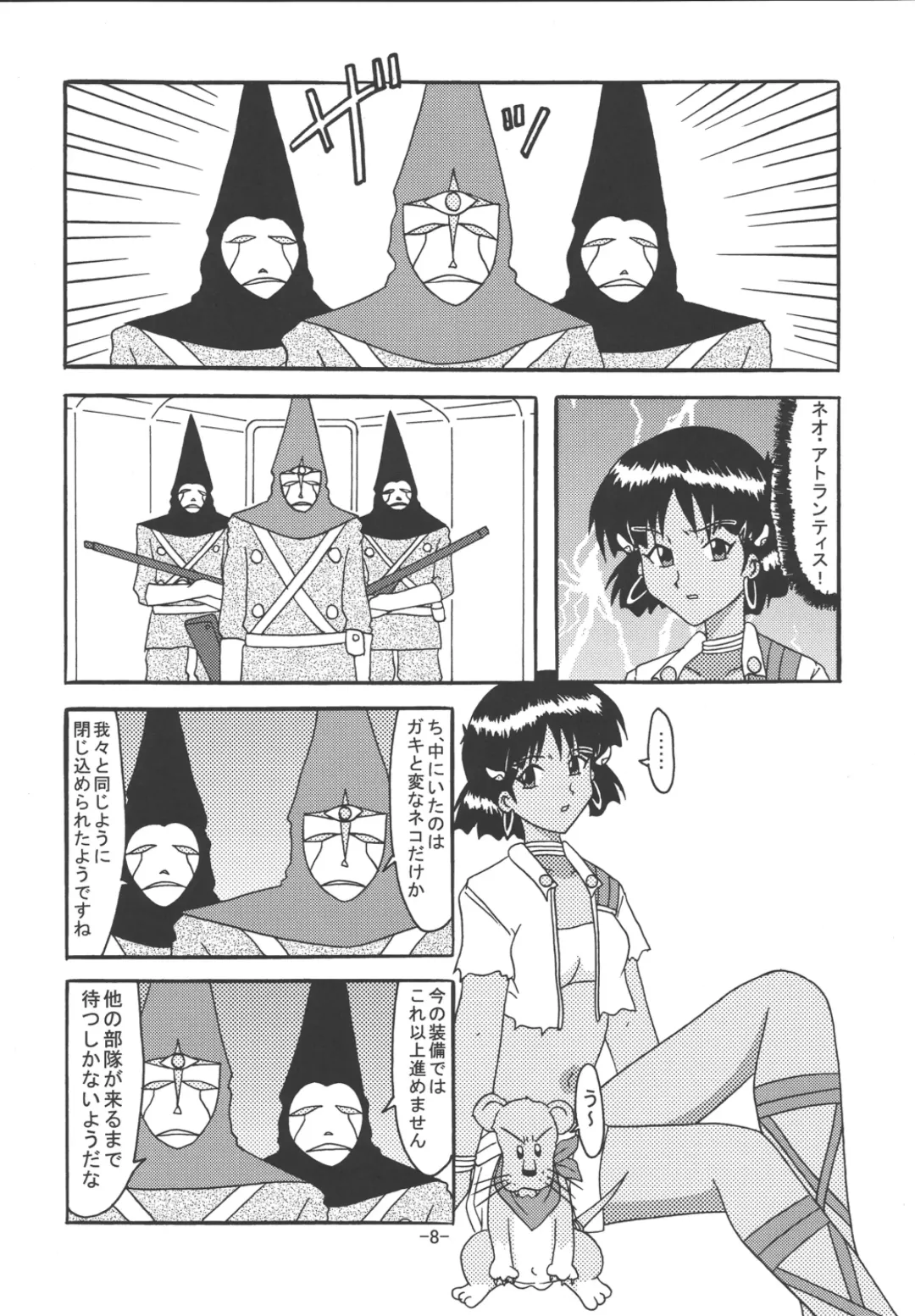 [Rokudou Ashura] THE LEGEND OF BLUE WATER SIDE 4 Fhentai - Page 7