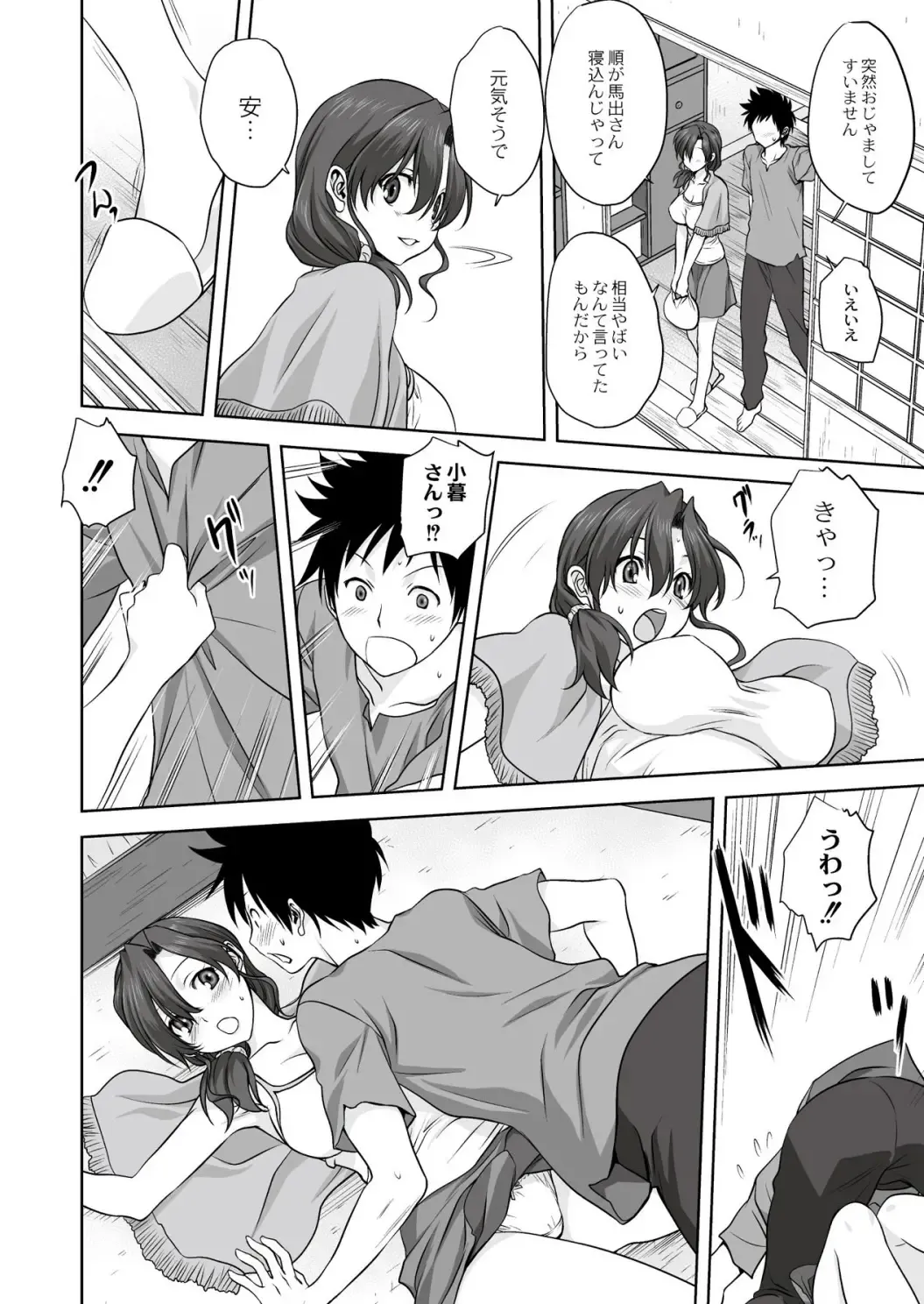 Monthly QooPA 2015-02 Fhentai - Page 11