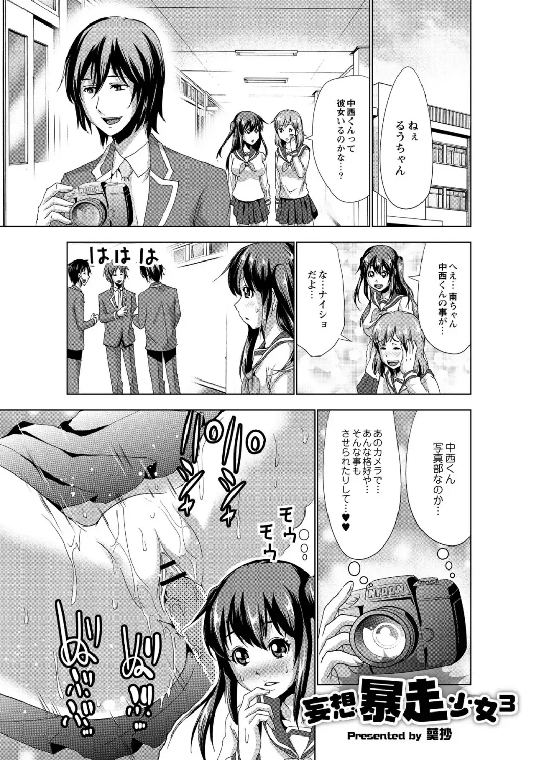 Monthly QooPA 2015-02 Fhentai - Page 113