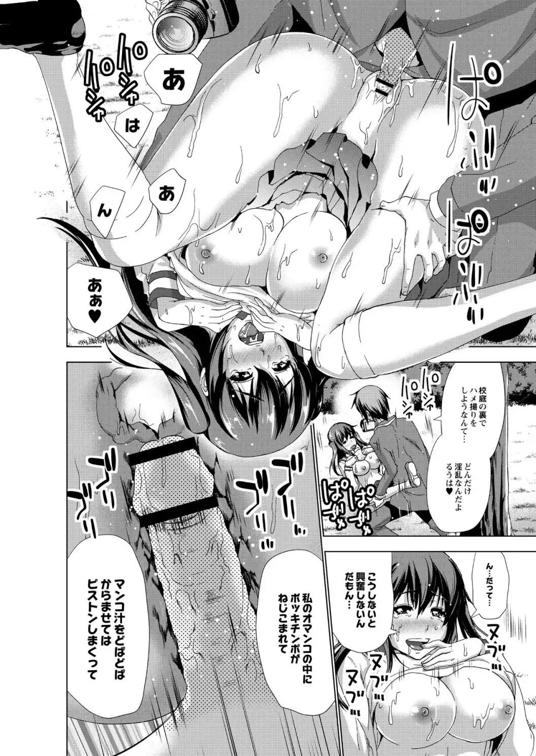 Monthly QooPA 2015-02 Fhentai - Page 114