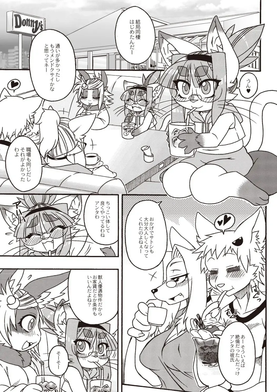 Monthly QooPA 2015-02 Fhentai - Page 132