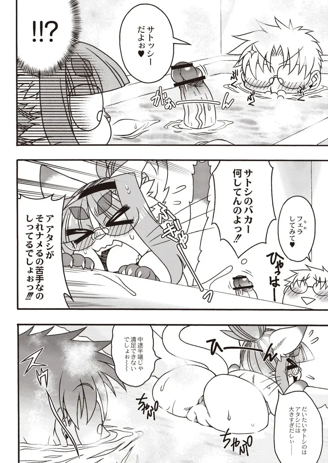 Monthly QooPA 2015-02 Fhentai - Page 135