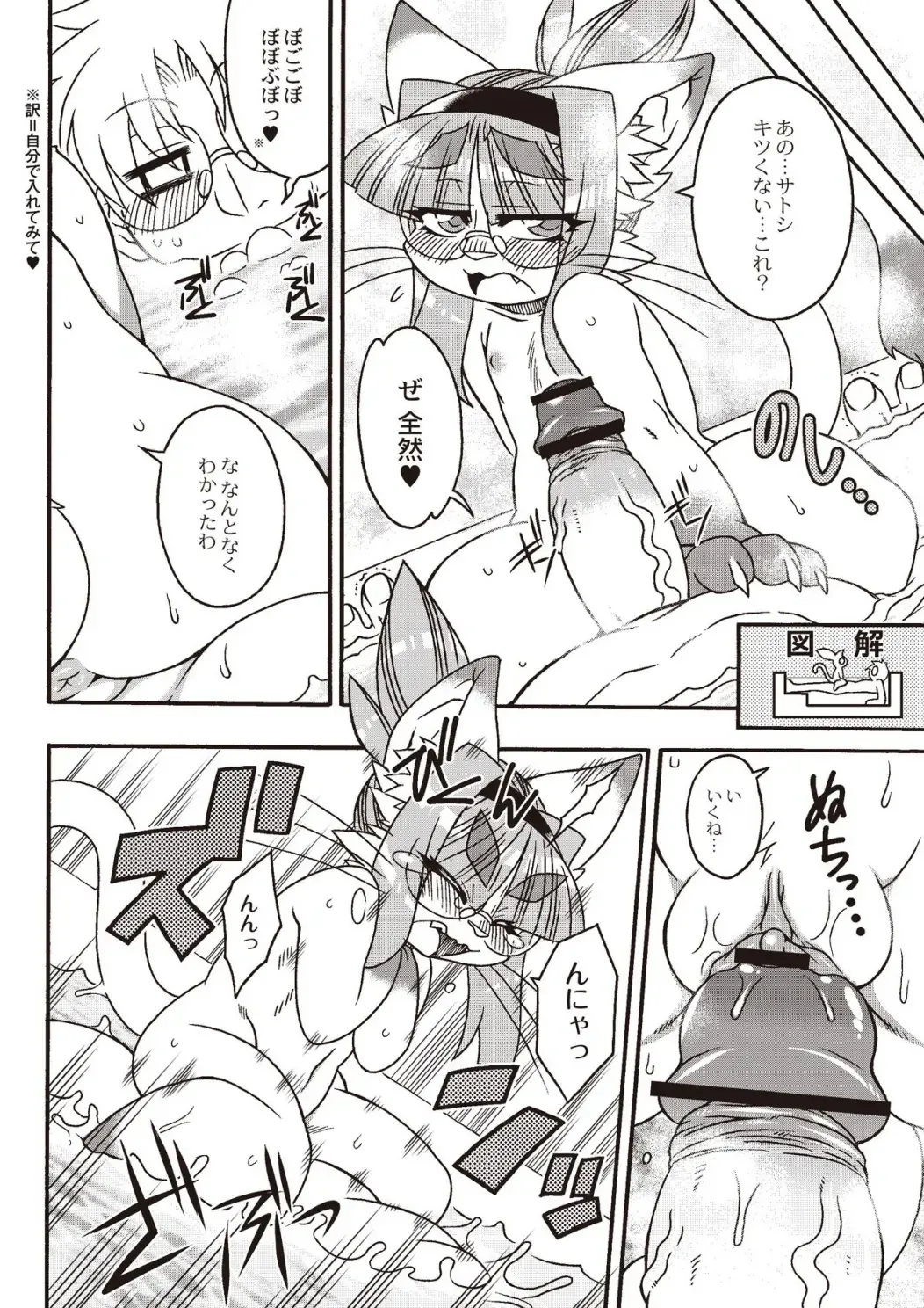 Monthly QooPA 2015-02 Fhentai - Page 139