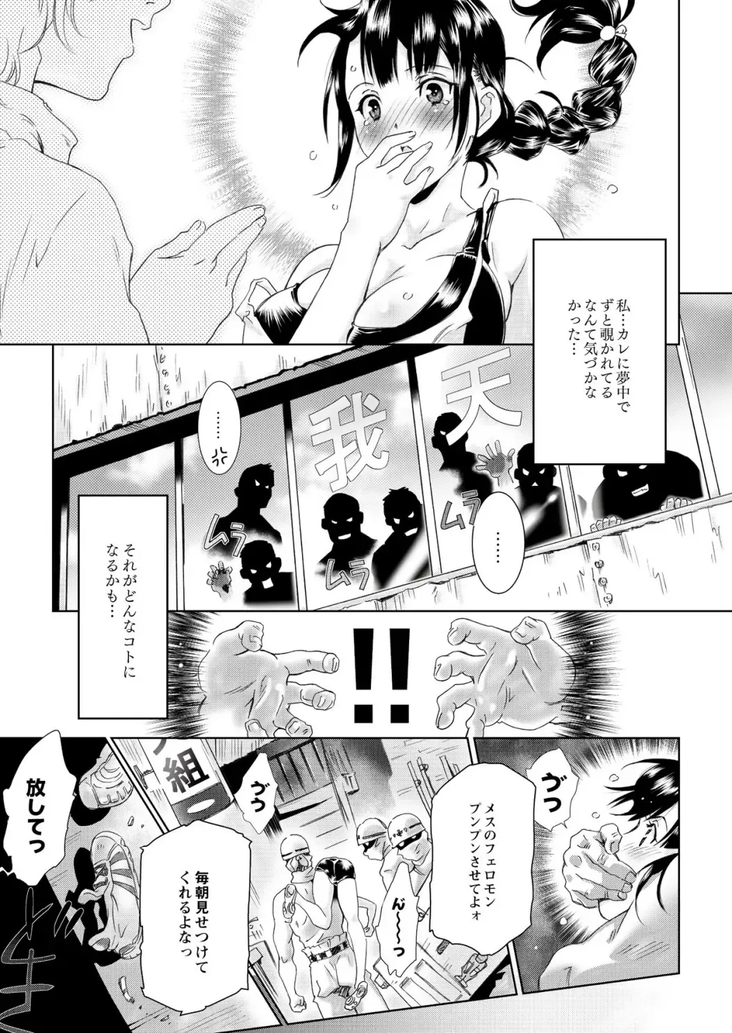 Monthly QooPA 2015-02 Fhentai - Page 150