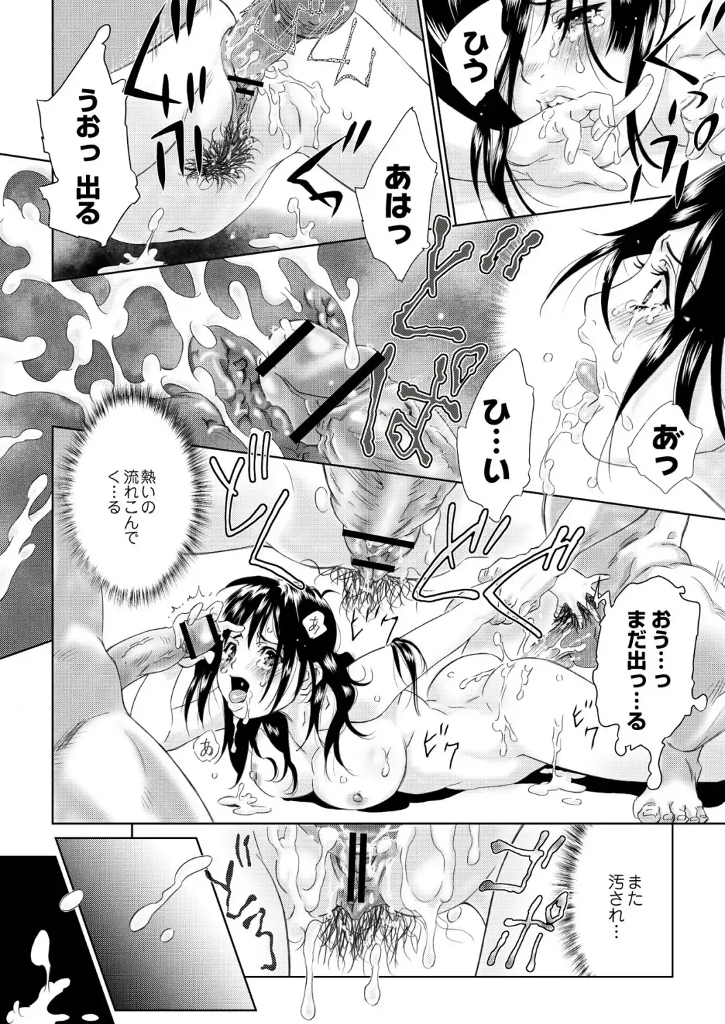 Monthly QooPA 2015-02 Fhentai - Page 159