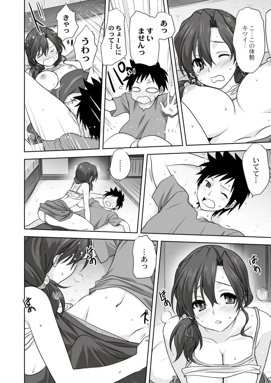 Monthly QooPA 2015-02 Fhentai - Page 17