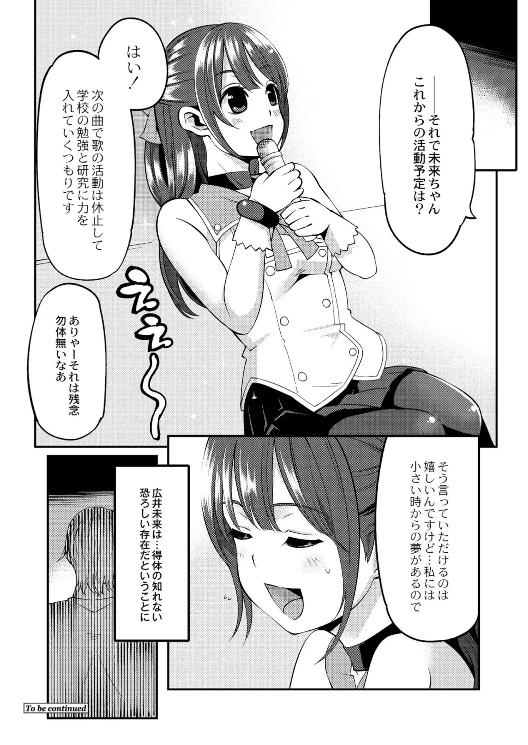 Monthly QooPA 2015-02 Fhentai - Page 179