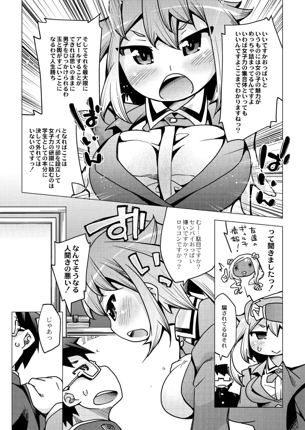 Monthly QooPA 2015-02 Fhentai - Page 28