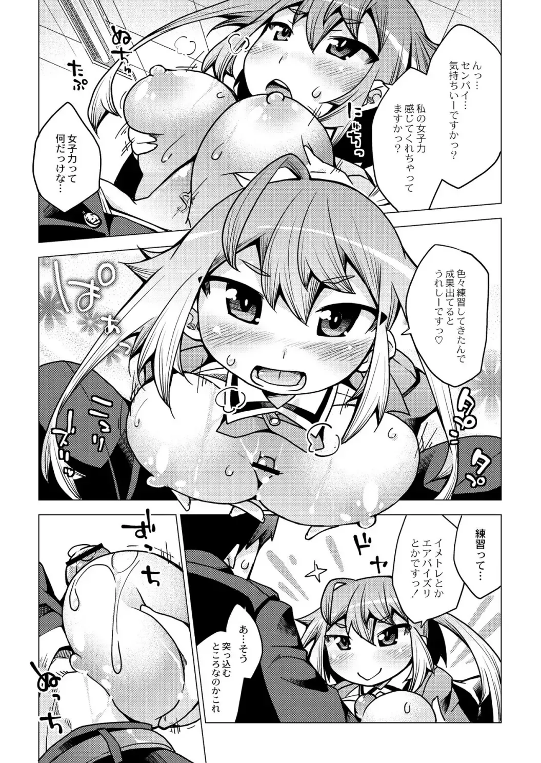 Monthly QooPA 2015-02 Fhentai - Page 32