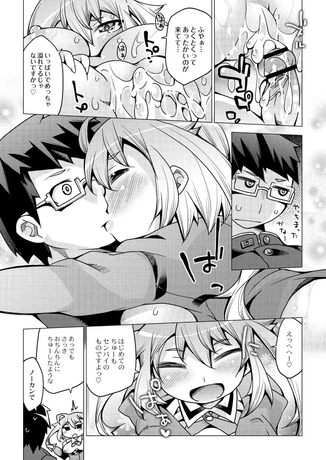 Monthly QooPA 2015-02 Fhentai - Page 44
