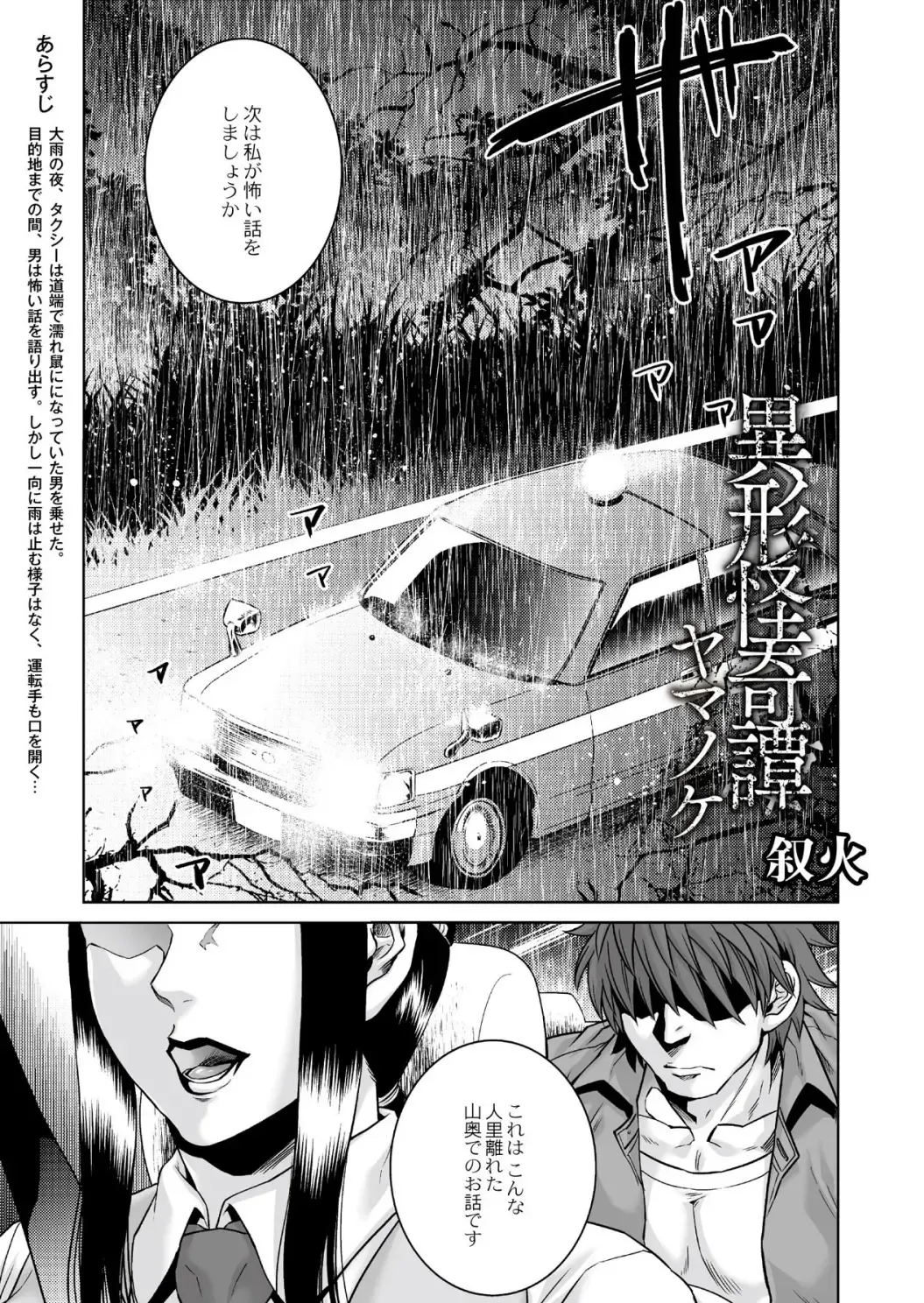 Monthly QooPA 2015-02 Fhentai - Page 46