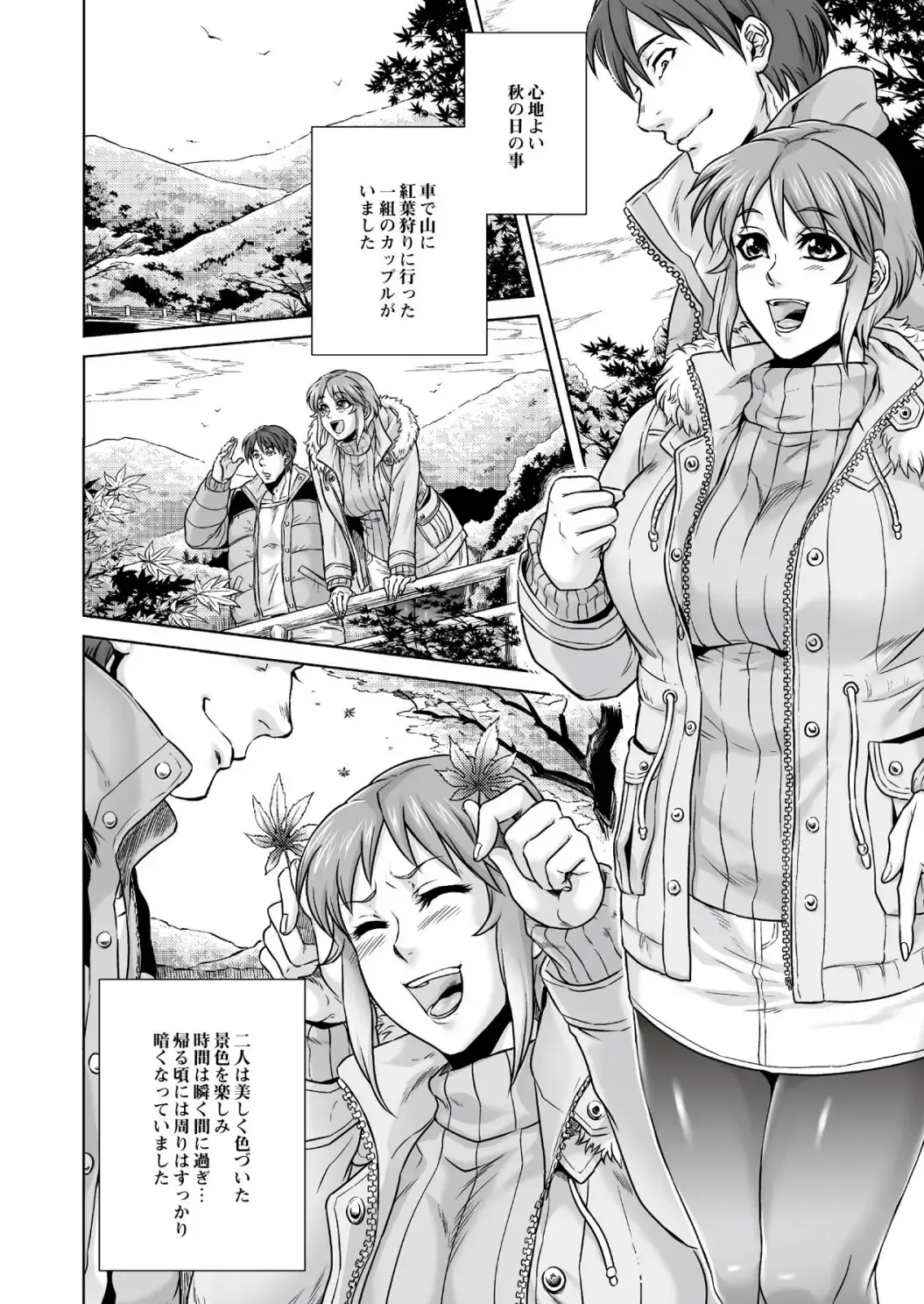 Monthly QooPA 2015-02 Fhentai - Page 47