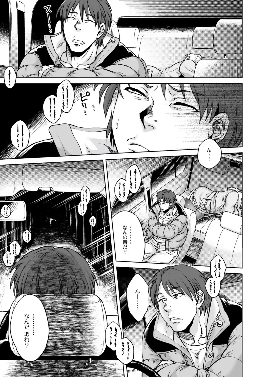 Monthly QooPA 2015-02 Fhentai - Page 50