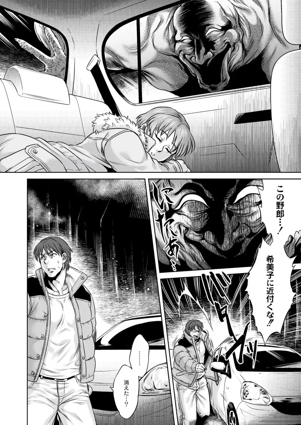 Monthly QooPA 2015-02 Fhentai - Page 53