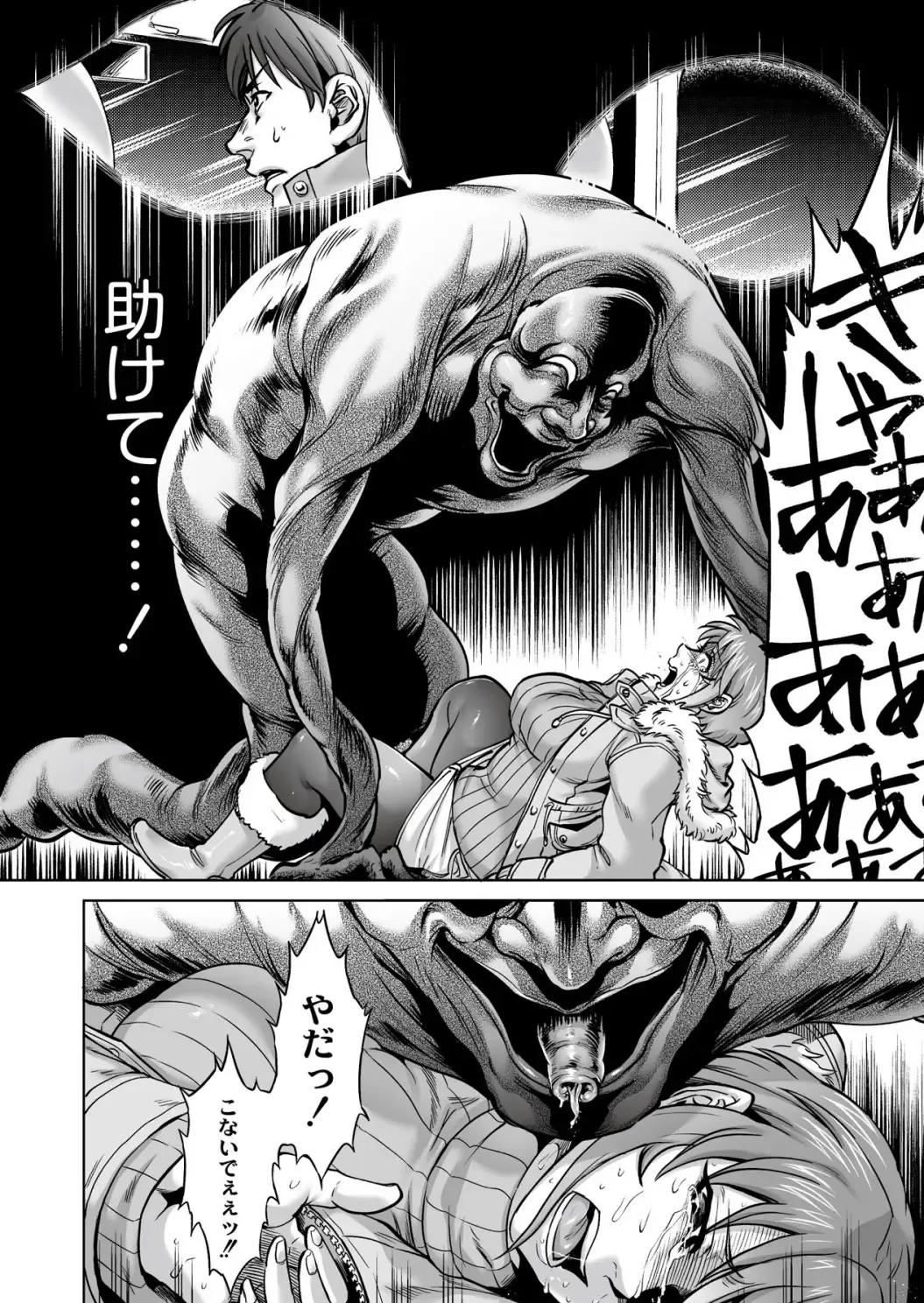 Monthly QooPA 2015-02 Fhentai - Page 55