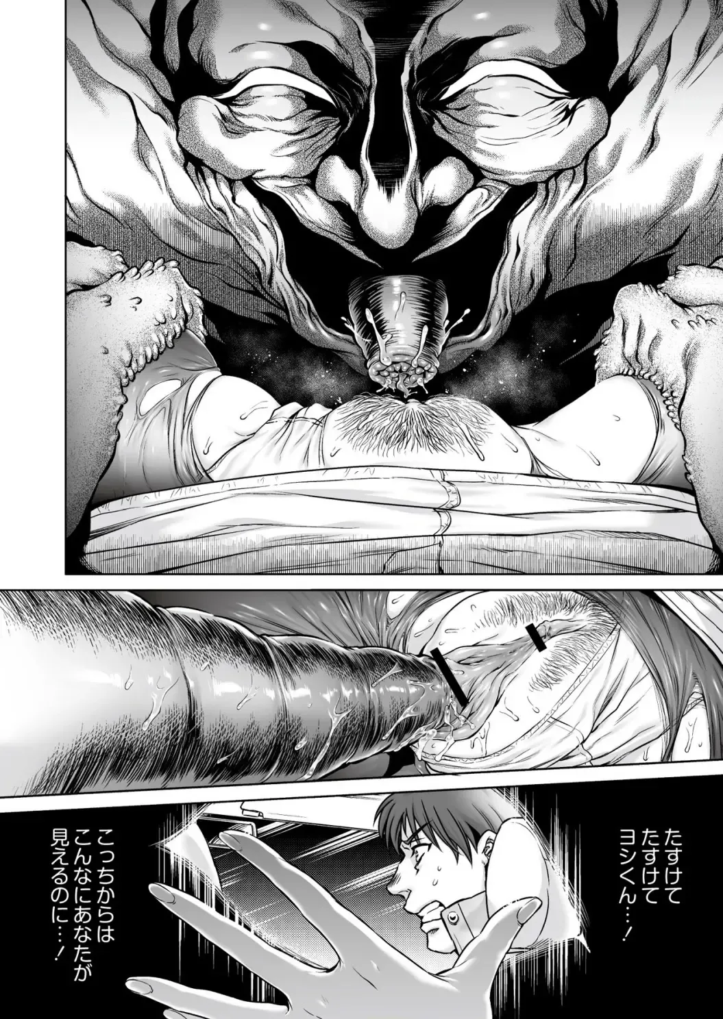 Monthly QooPA 2015-02 Fhentai - Page 61