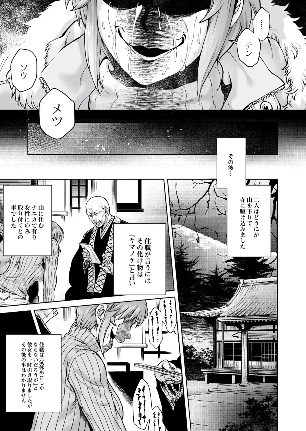 Monthly QooPA 2015-02 Fhentai - Page 67