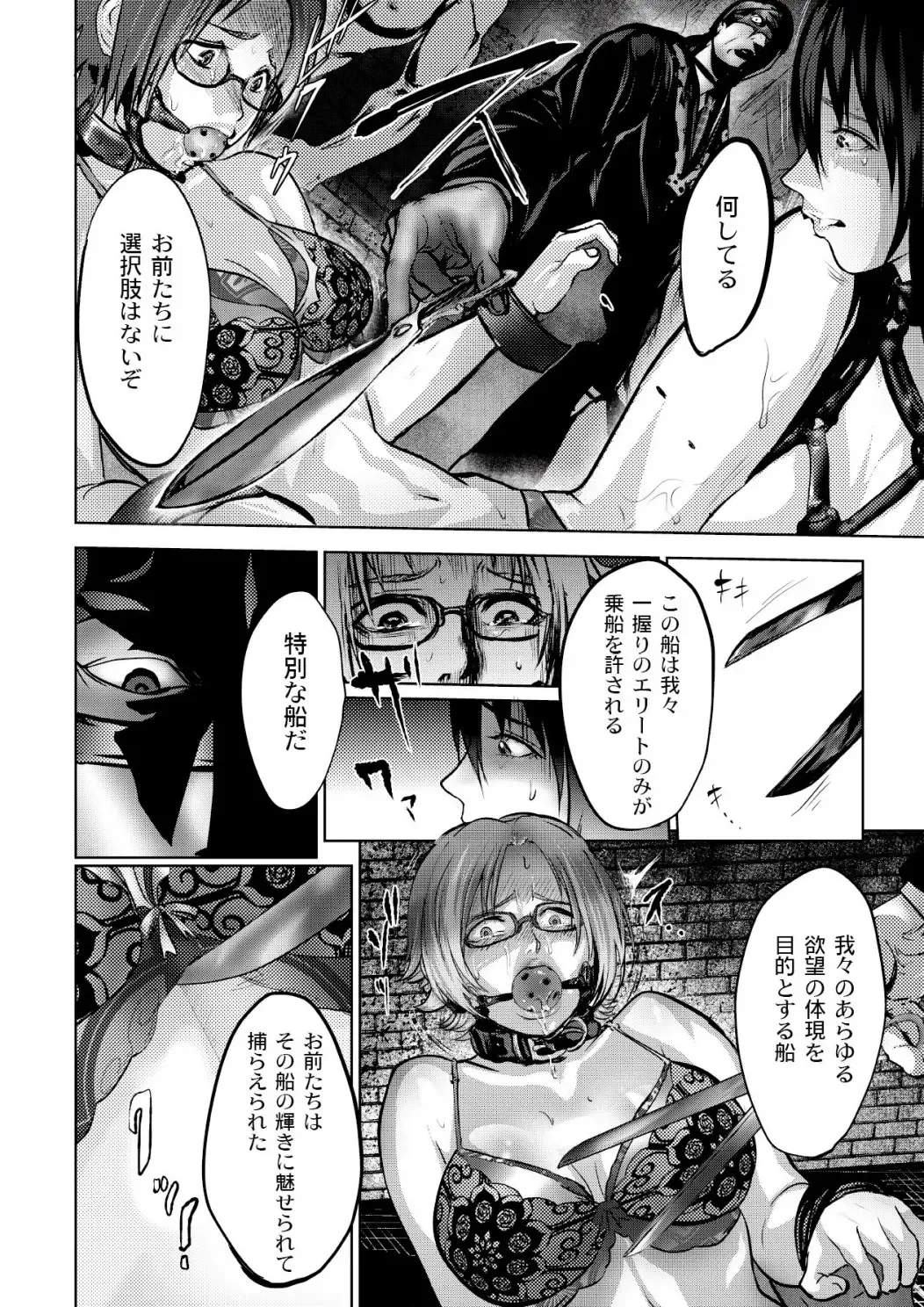 Monthly QooPA 2015-02 Fhentai - Page 78