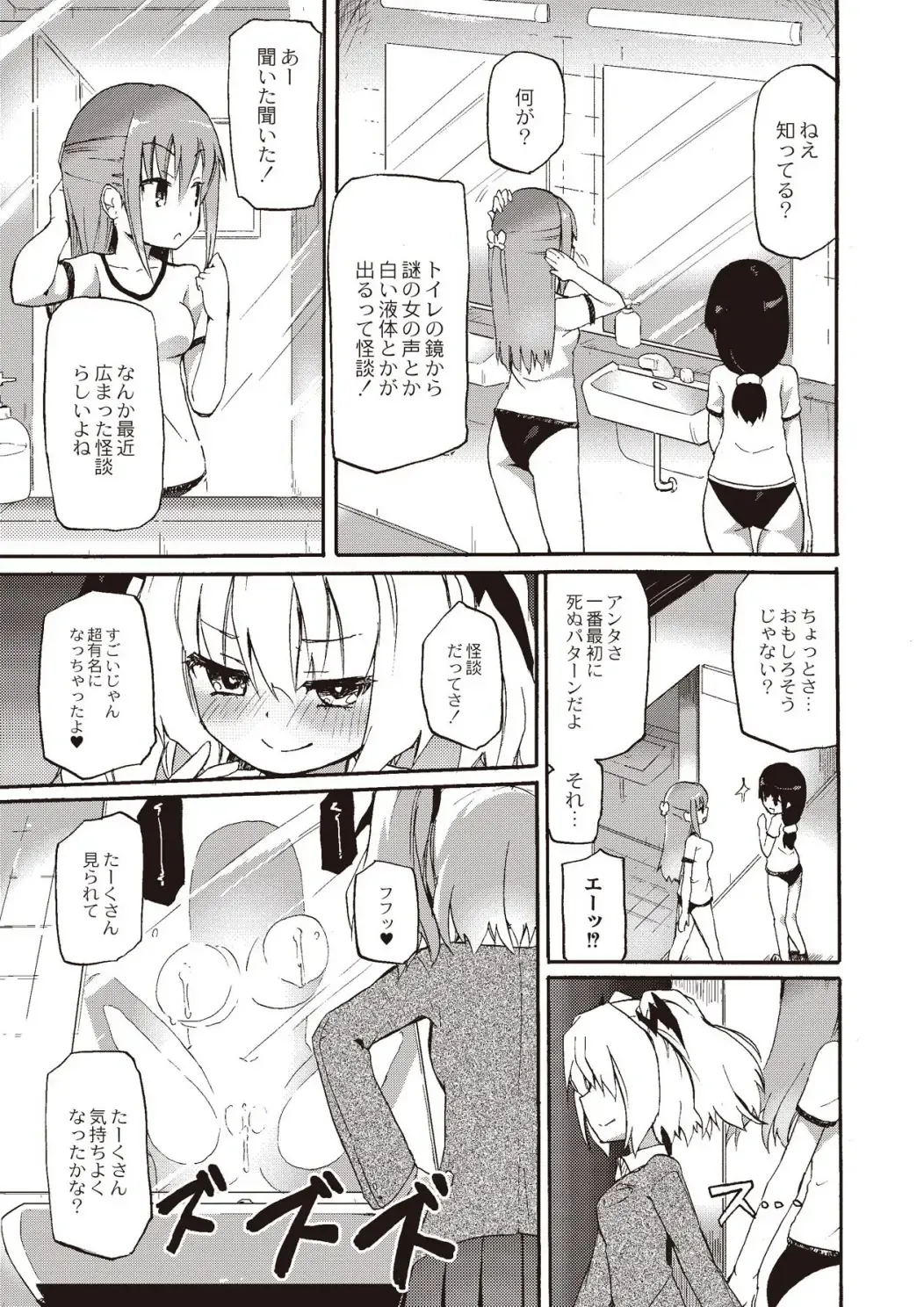 Monthly QooPA 2015-02 Fhentai - Page 93