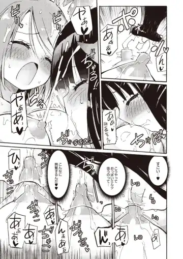 Monthly QooPA 2015-02 Fhentai - Page 107