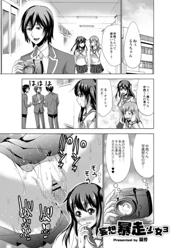 Monthly QooPA 2015-02 Fhentai - Page 113