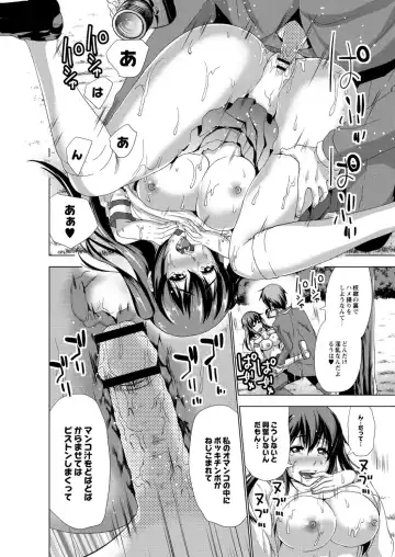 Monthly QooPA 2015-02 Fhentai - Page 114