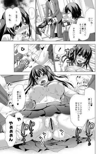 Monthly QooPA 2015-02 Fhentai - Page 121