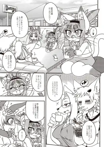 Monthly QooPA 2015-02 Fhentai - Page 132