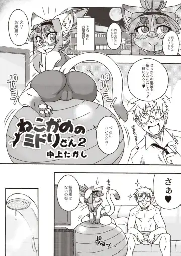Monthly QooPA 2015-02 Fhentai - Page 133