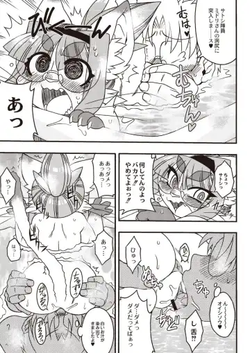 Monthly QooPA 2015-02 Fhentai - Page 136