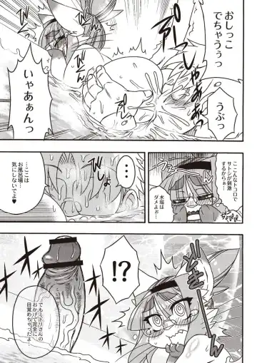 Monthly QooPA 2015-02 Fhentai - Page 138