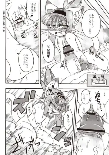 Monthly QooPA 2015-02 Fhentai - Page 139