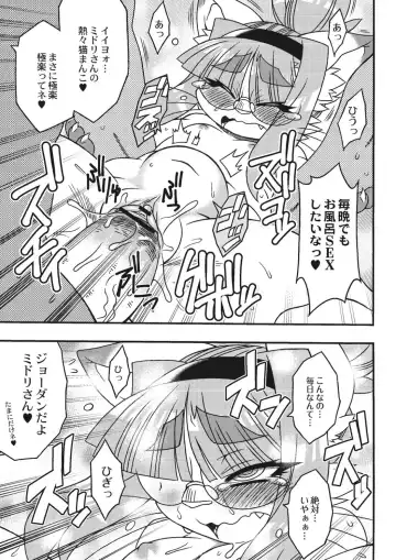 Monthly QooPA 2015-02 Fhentai - Page 142