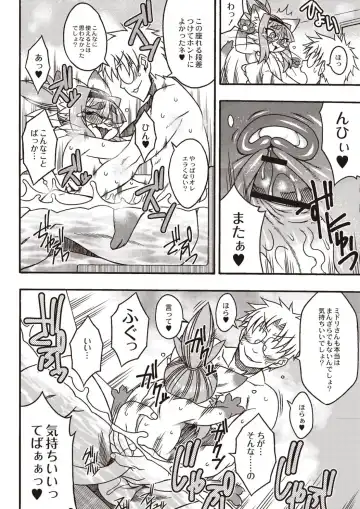 Monthly QooPA 2015-02 Fhentai - Page 143