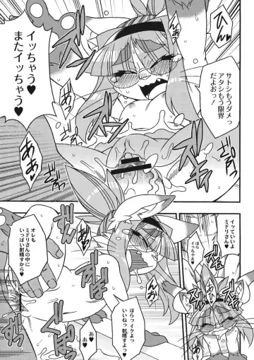 Monthly QooPA 2015-02 Fhentai - Page 144