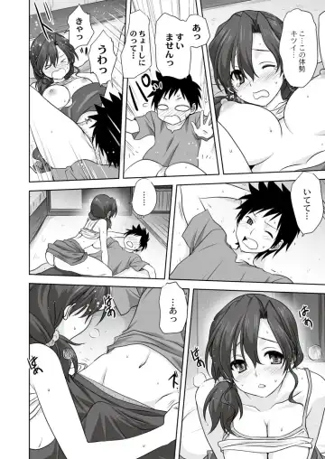 Monthly QooPA 2015-02 Fhentai - Page 17