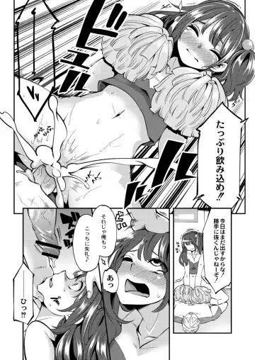 Monthly QooPA 2015-02 Fhentai - Page 171