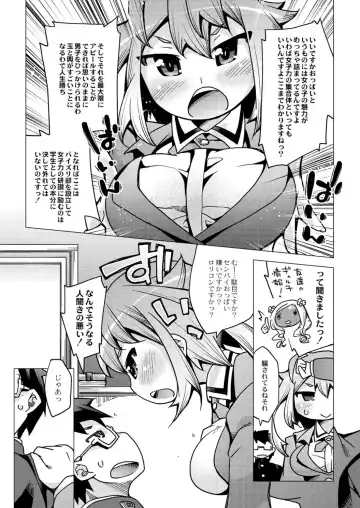 Monthly QooPA 2015-02 Fhentai - Page 28
