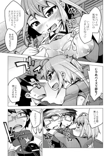 Monthly QooPA 2015-02 Fhentai - Page 36