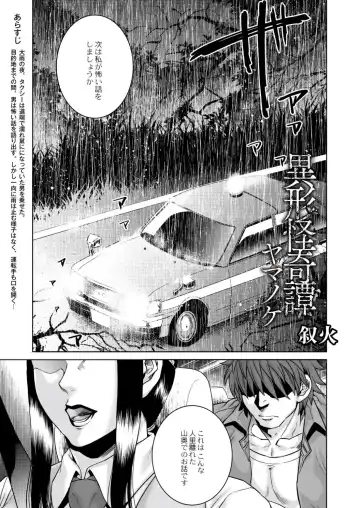 Monthly QooPA 2015-02 Fhentai - Page 46