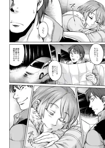 Monthly QooPA 2015-02 Fhentai - Page 49